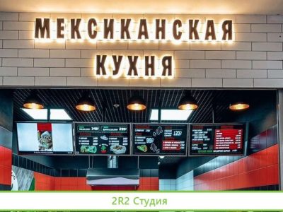 Кафе мексиканского стрифтуда в крупном ТЦ