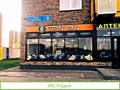 Кафе общественного питания и магазин разливного пи
