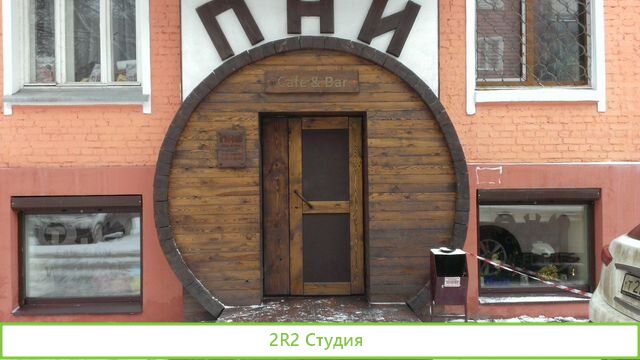 Кафе пни