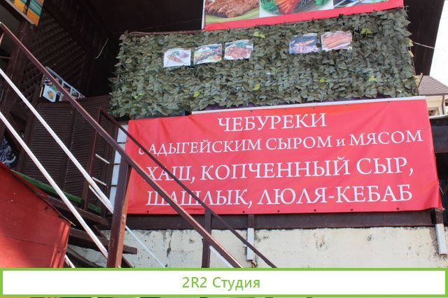 Кафе с шашлычкой на пляже в Адлере, 2022г