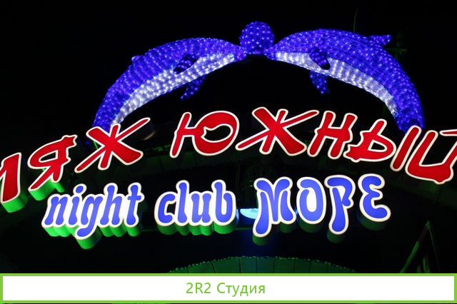 Кафе с шашлычкой на пляже в Адлере, 2022г