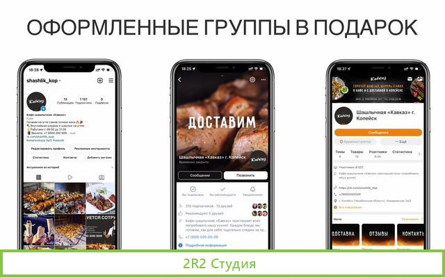 Кафе, шашлычная, шаурма