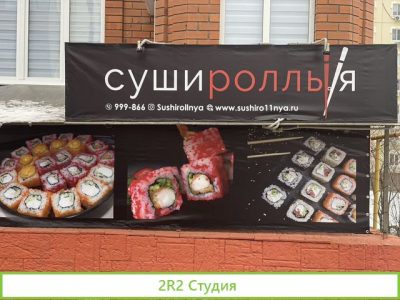Кафе суширольня