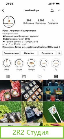 Кафе суширольня