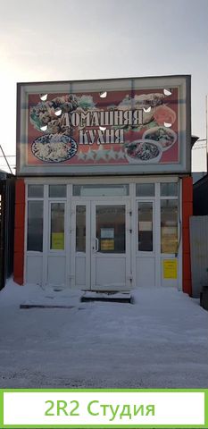 Кафе/Столовая