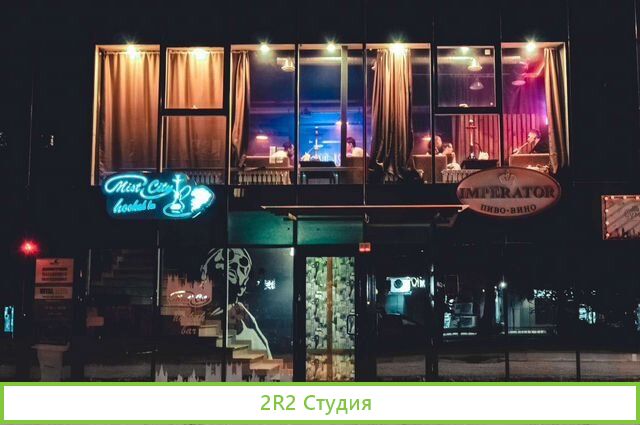 Кальяная Mist city