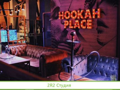Кальянная HookahPlace