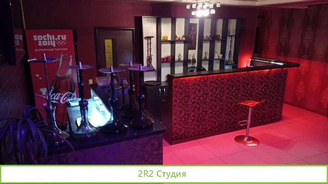 Кальянная, игровая, спортбар