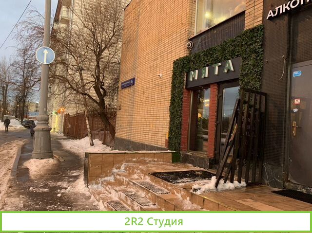 Кальянная мята