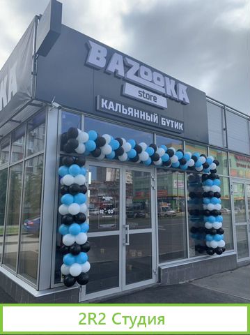 Кальянный Магазин Bazooka Store