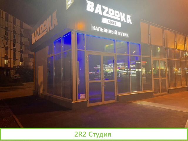 Кальянный Магазин Bazooka Store