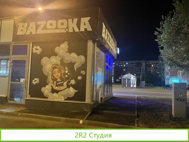 Кальянный Магазин Bazooka Store