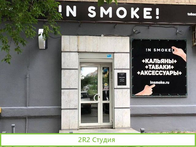 Кальянный, табачный магазин