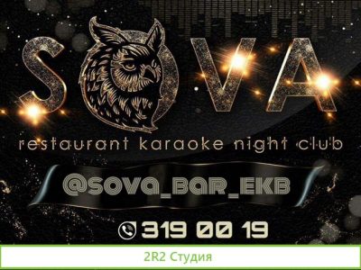 Karaoke bar Sova