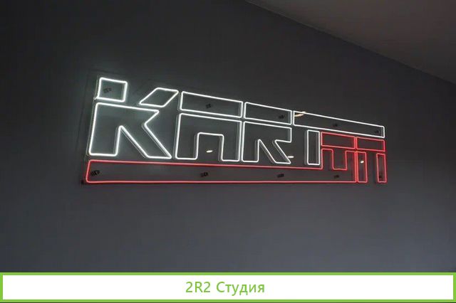 Картинг Центр KartON