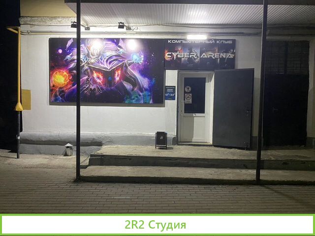 Киберспортивный клуб