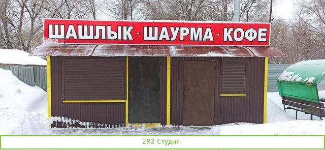 Киоск, ларек в аренду