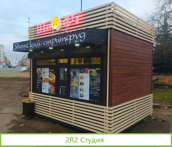 Киоск по продаже еды