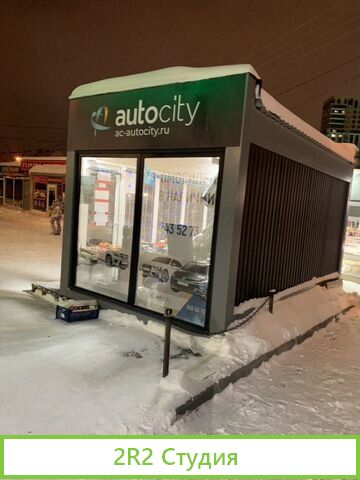 Киоск торговый павильон