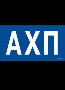 Кислород технический круглосуточно