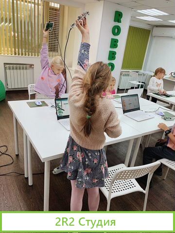 Клуб робототехники и программирования для детей