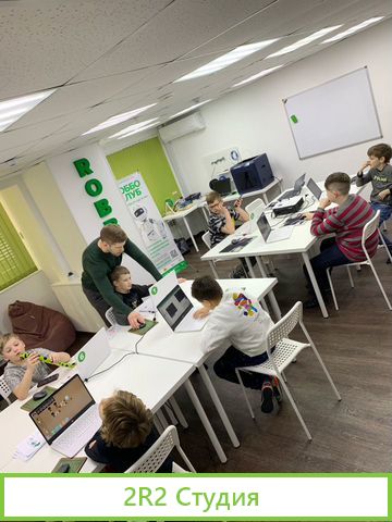 Клуб робототехники и программирования для детей