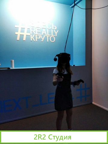 Клуб виртуальной реальности