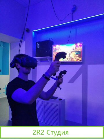 Клуб виртуальной реальности