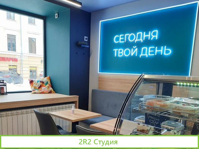 Кофе с собой / Высокий трафик