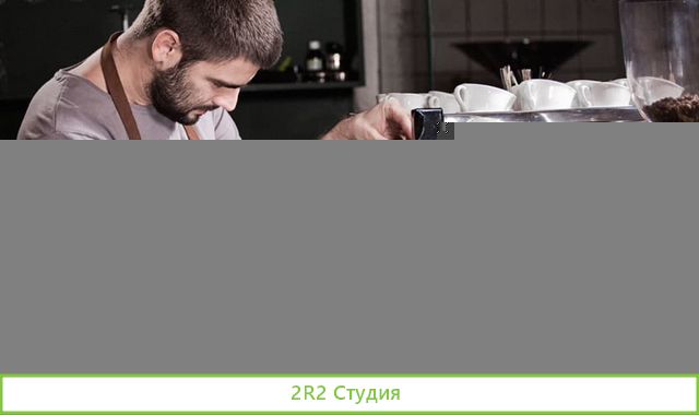 Кофе с собой: большая проходимость