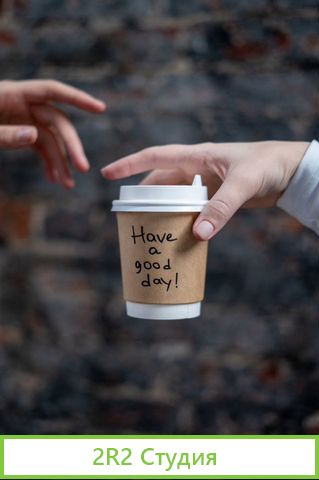 Кофе с собой трц, 4 года работы