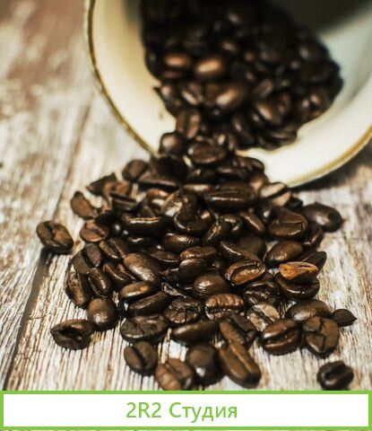 Кофе с собой трц, 4 года работы