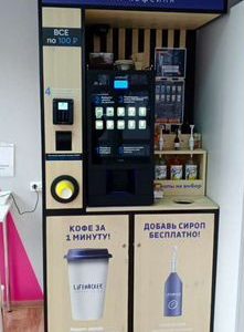 Кофейный автомат, мини кофейня