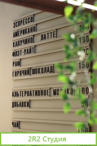 Кофейня - кондитерская