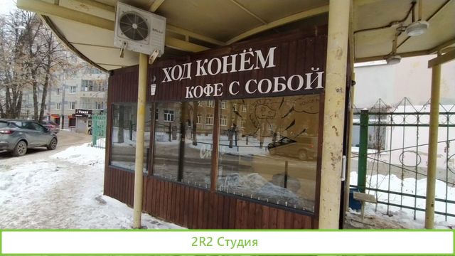 Кофейня Торговый павильон в собственности