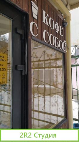 Кофейня Торговый павильон в собственности