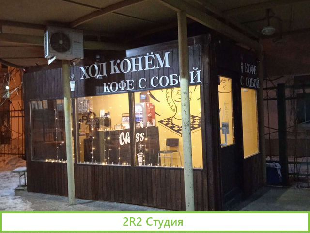Кофейня Торговый павильон в собственности