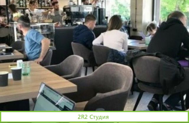 Кофейня дизайнерская с посадочными местами