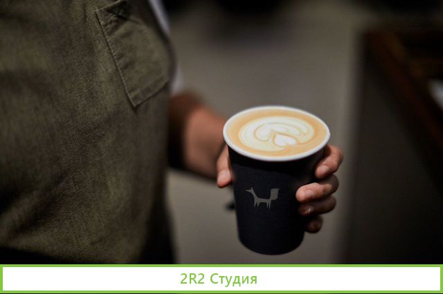 Кофейня формата кофе с собой