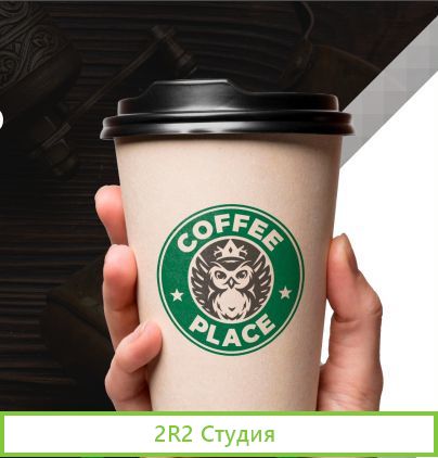 Кофейня формата кофе с собой в бц