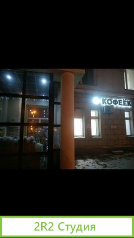 Кофейня, кофе с собой