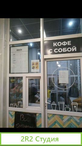Кофейня, кофе с собой