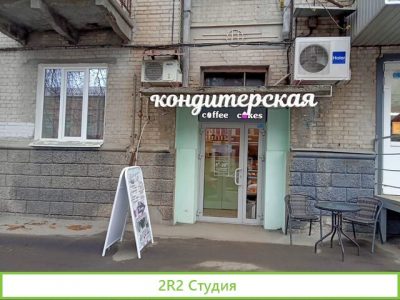 Кофейня на Волжской в аренду