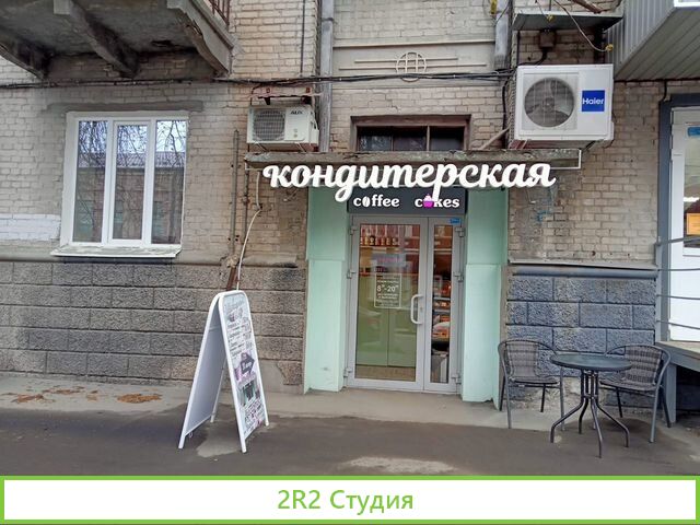 Кофейня на Волжской в аренду