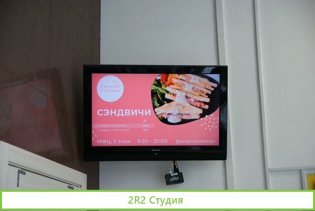 Кофейня Ранняя пташка