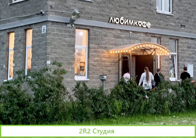 Кофейня с кухней и субарендой