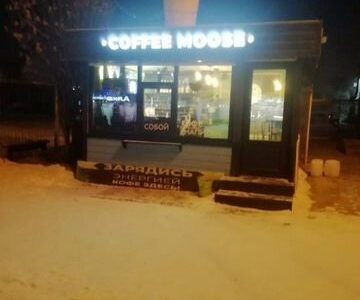Кофейня с павильоном в собственности
