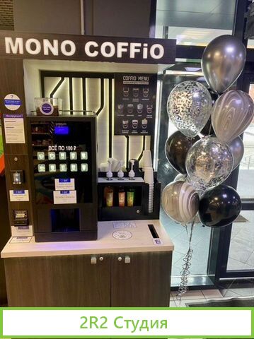 Кофейня Самообслуживания