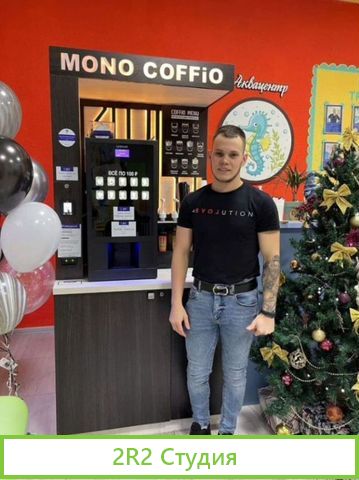 Кофейня Самообслуживания