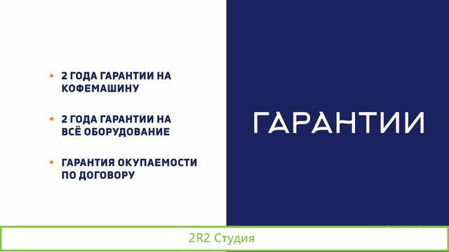 Кофейня самообслуживания